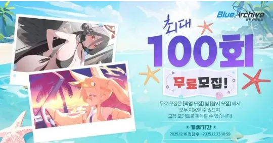 《蔚蓝航线》四周年活动介绍