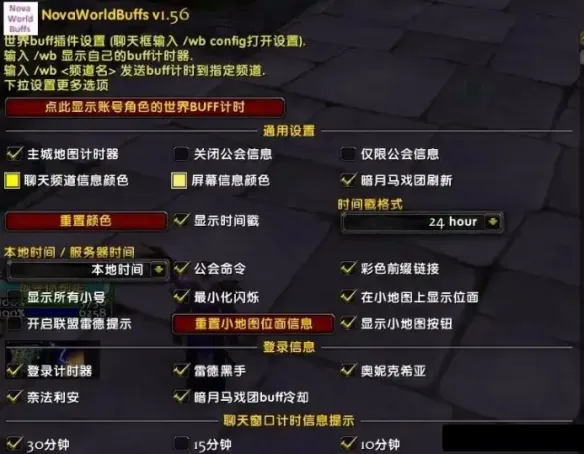 《魔兽世界时光服》新手切换位面技巧