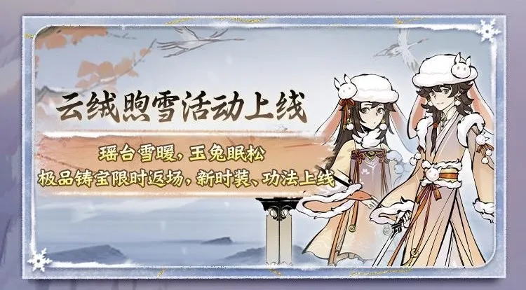 《一念逍遥》太乙功法与灵兽升级减负