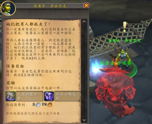 《魔兽世界时光服》霍迪尔声望速刷攻略