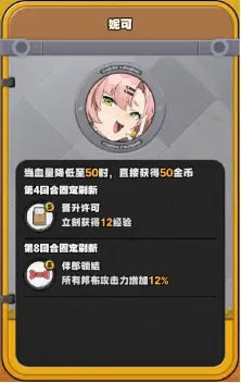 绝区零2.4版本邦布自走棋角色推荐