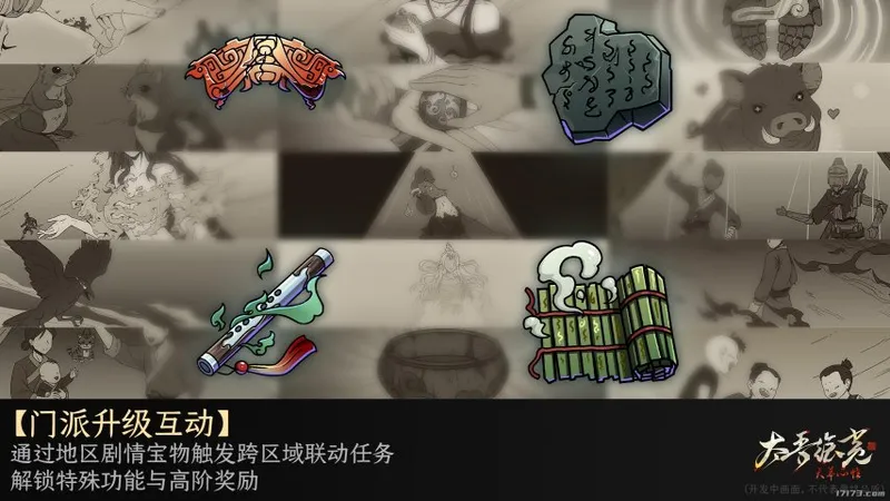 《太吾绘卷：天幕心帷》上线时间调整