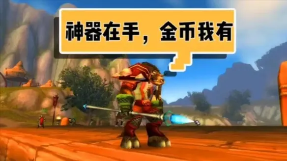 《魔兽世界时光服》搬砖攻略