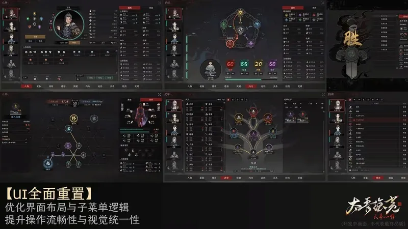 《太吾绘卷：天幕心帷》正式版延期