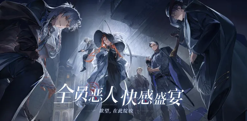 《夜幕之下》揭秘