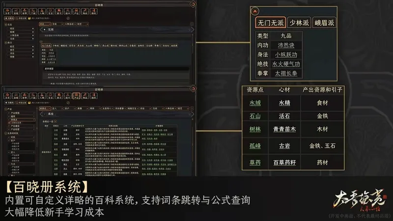 《太吾绘卷：天幕心帷》正式版延期