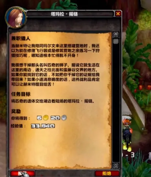 《魔兽世界时光服》狂心氏族声望速刷