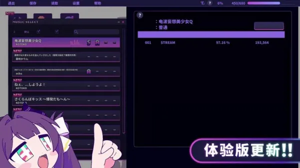 《晕晕电波症候群》4月发售