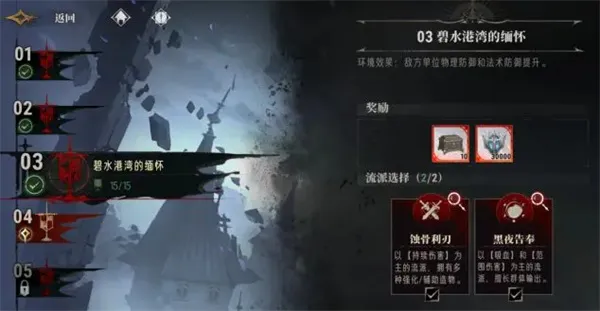 《银与绯》无限战局第三关通关攻略-阵容与打法详解