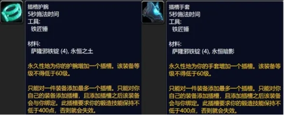 《魔兽世界时光服》副职业选择指南