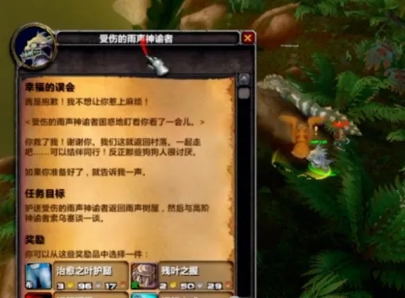 《魔兽世界时光服》狂心氏族声望速刷