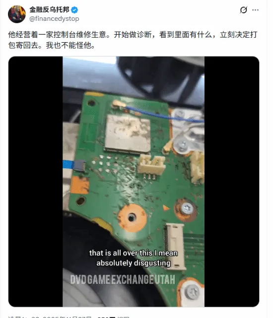 PS5进蟑螂事件-物理BUG引发玩家热议