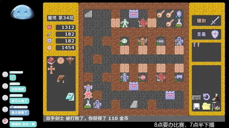 （11.22）杂鱼桶子第一次打50层魔塔13遍才通关称这是最牢的一集作者当然是大化术士| 紧追的祭坛/随机墙变怪