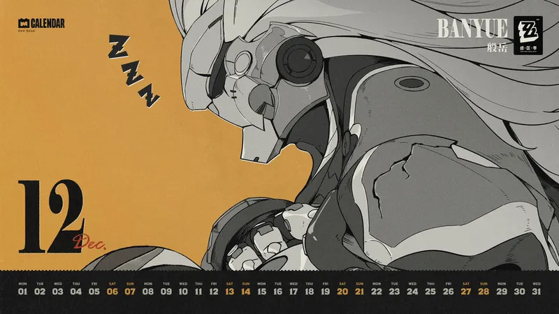 《绝区零》2025年12月月历壁纸