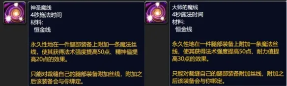 《魔兽世界时光服》副职业选择指南