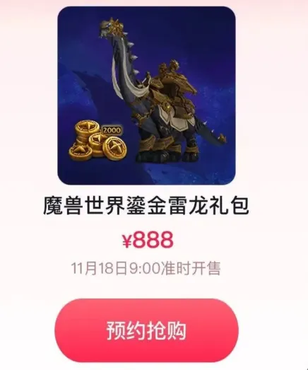 《魔兽世界》时光服恶魔猎手的守护详解