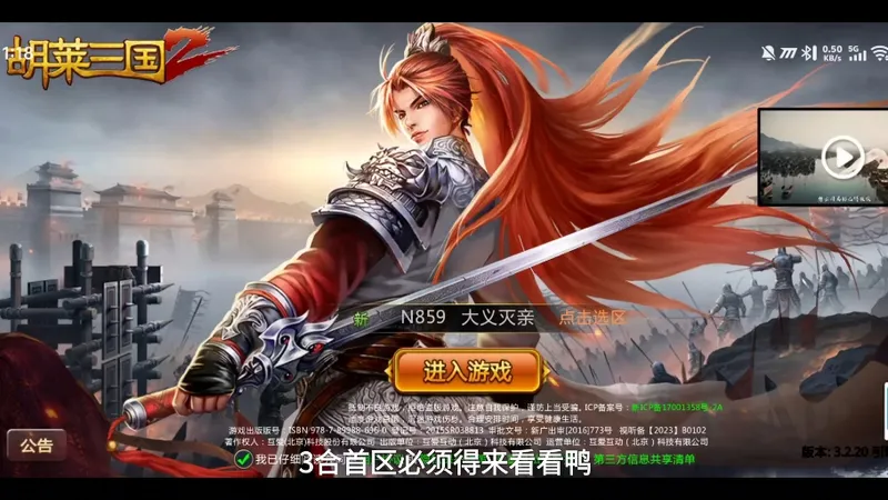 3合首区进区攻略