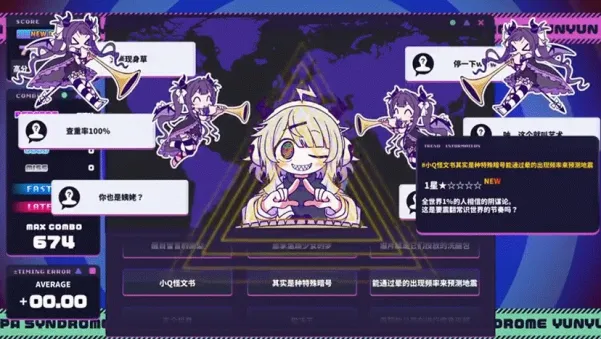 《晕晕电波症候群》4月发售