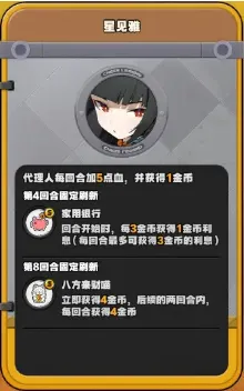 绝区零2.4版本邦布自走棋角色推荐