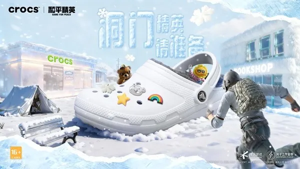 《和平精英》洞门精英赛开启-Crocs联动解锁新地图新玩法