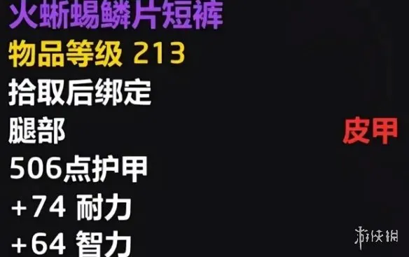 《魔兽世界时光服》MC掉落物品详解