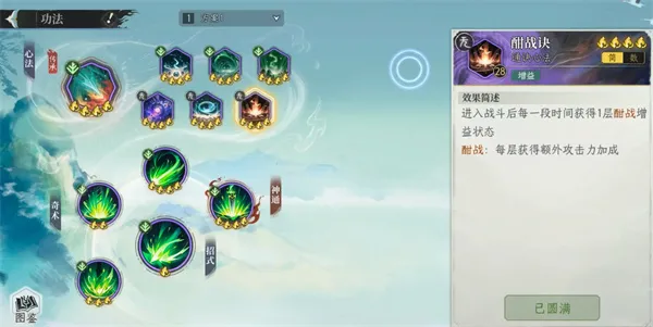 《修仙时代》木毒PVP玩法搭配推荐-实用攻略详解