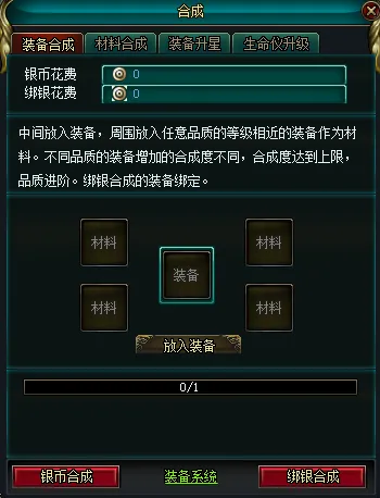 《兵王ol》巧手打造珍稀资源