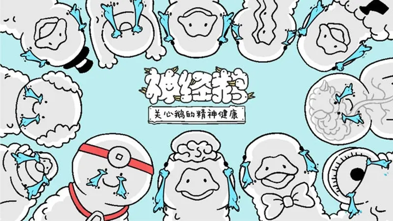 【正式版】《神经鹅》成人向魔性猎奇放置挂机游戏 全流程通关攻略视频 Tingus Goose