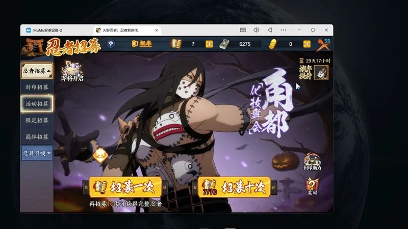 火影忍者ol手游 0氪金新手第一天攻略