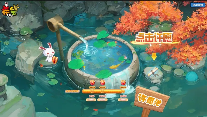 《希望OL》二周年庆典