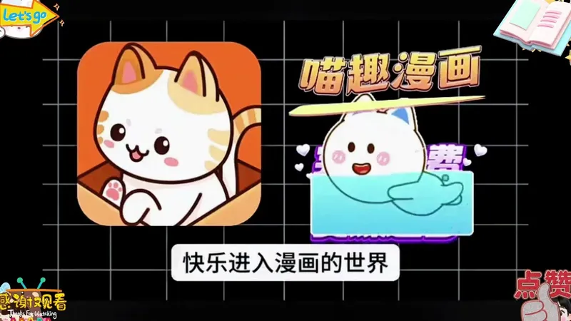 11月最新！喵趣无广版来啦！免费分享！不愁漫荒！！