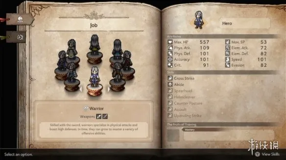 《歧路旅人0》转职系统详解