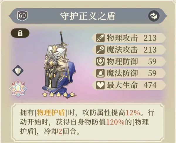 《铃兰之剑为这和平的世界》杰洛特装备塔罗推荐