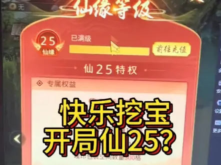 道友挖宝快乐版，喜欢的兄弟留言666，免费分享