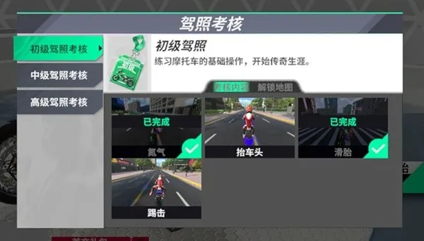 《黎明飞驰》赛道疾驰版本上线