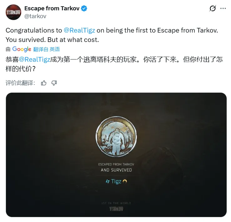 《逃离塔科夫》首位通关玩家诞生-完美结局与特别礼物揭晓