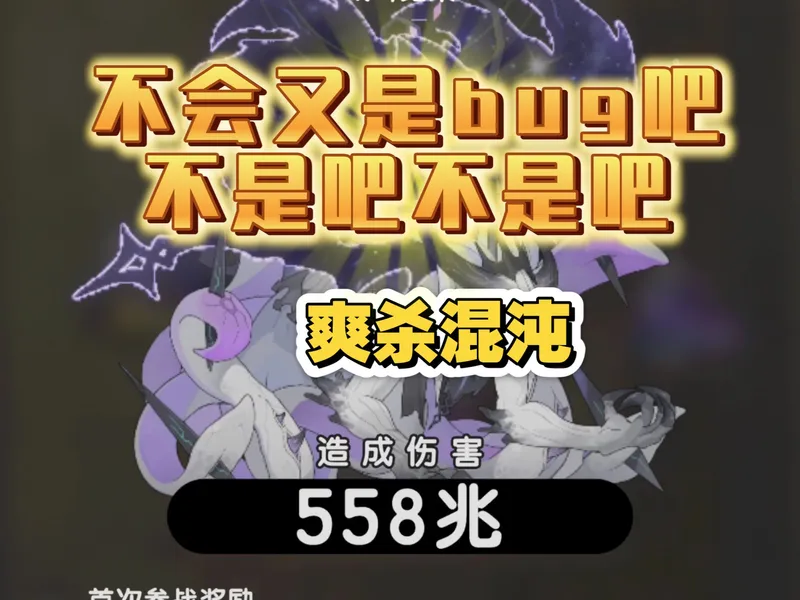 又来杀混沌咯，小小混沌拿捏拿捏