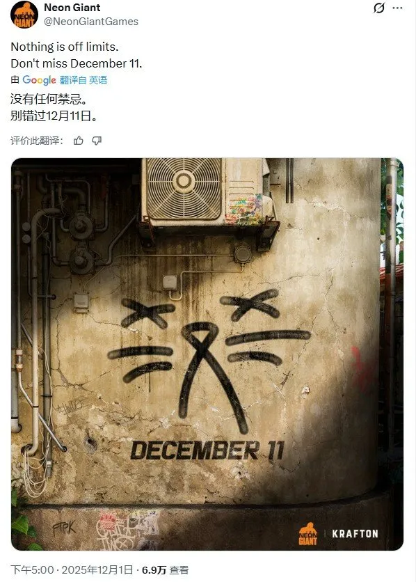 《上行战场》开发商NeonGiant将于TGA揭晓新作-自然元素暗示新作风格