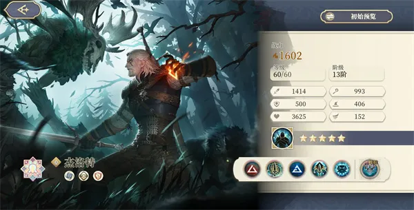 《铃兰之剑为这和平的世界》杰洛特配队推荐-全面输出与阵营搭配解析