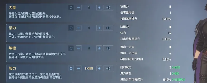 《我独自升级：起立·觉醒》主角加点攻略