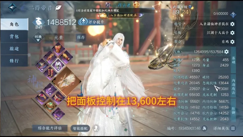 18w神相元素流&破防流副本攻略！