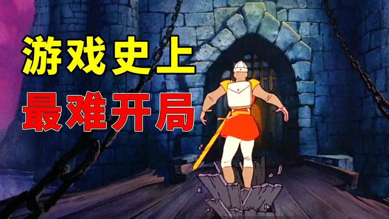 99%的玩家无法通关，甚至进不去第一扇门的游戏！