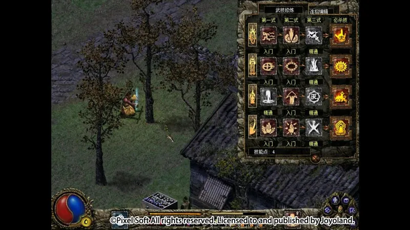 《刀剑封魔录外传