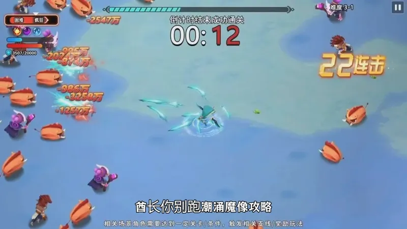 酋长你别跑潮涌魔像快速通关攻略