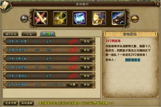 《西游3》卫队系统详解