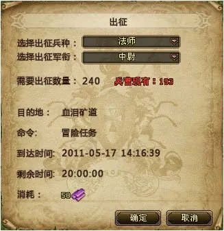 《西游3》卫队系统详解