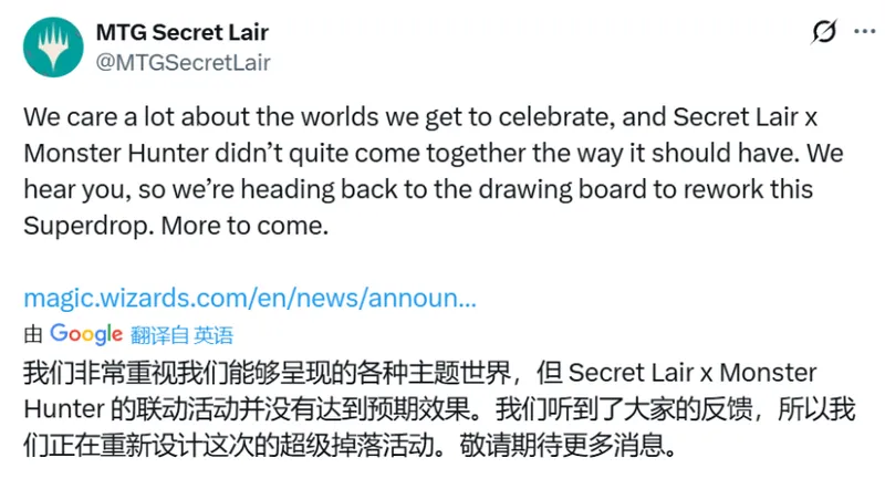 《万智牌》×《怪物猎人》联动翻车