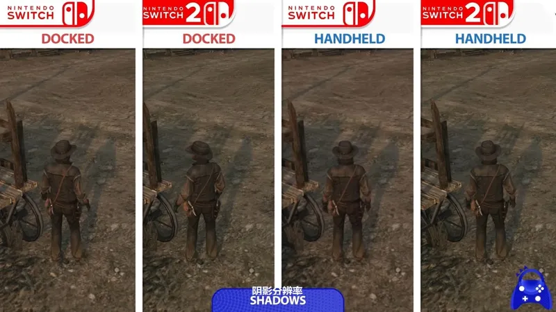 《荒野大镖客:救赎》Switch1与Switch2画面对比