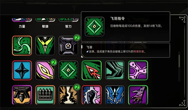 《绝地鸭卫》无人机飞羽流玩法攻略