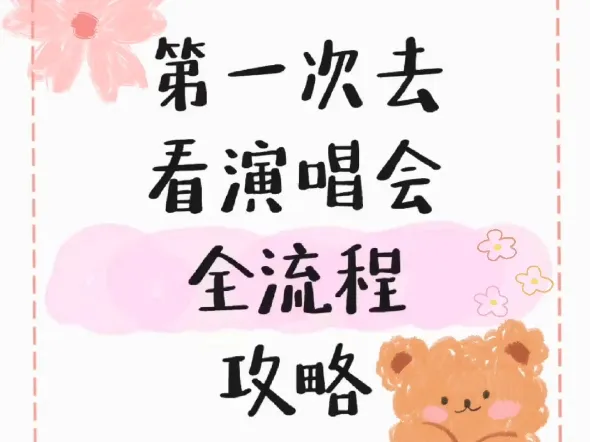 攻略 攻略 全是干货